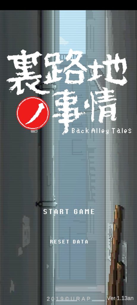Download Game Back Alley Tales 1